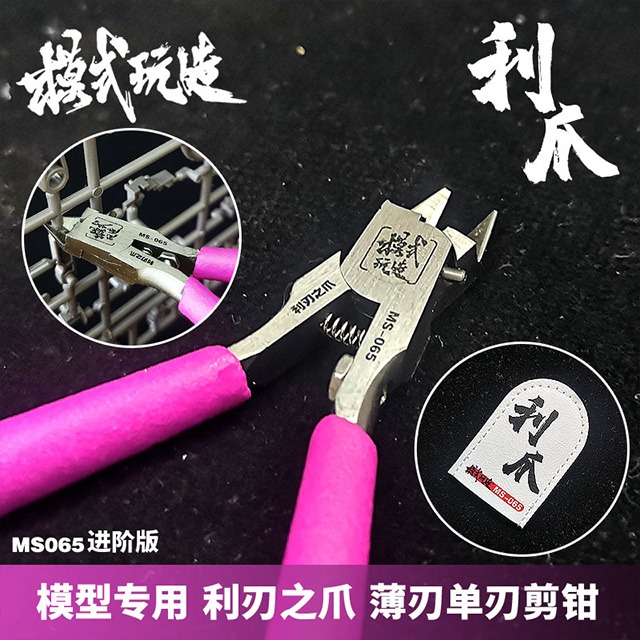 MoShi Tool Single Blade Nipper For plastic model kit MS-065