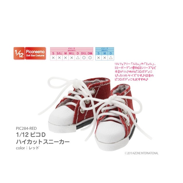 1/12 Pico D Sneakers Red