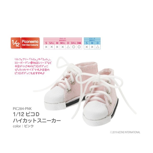 1/12 Pico D Sneakers Pink