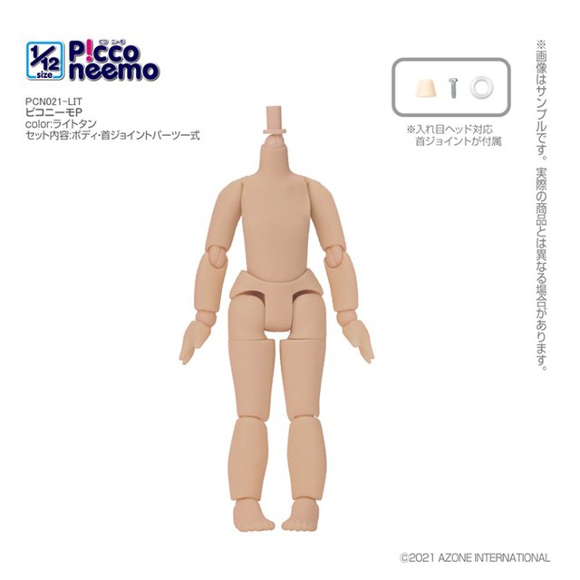 Piconimo P Body (light ten)