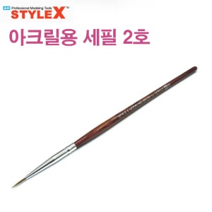 STYLE X Modeling Brush Acrylic Brush No.2 DB142
