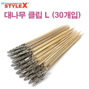 STYLE X Bamboo Clip L 30ea DB357