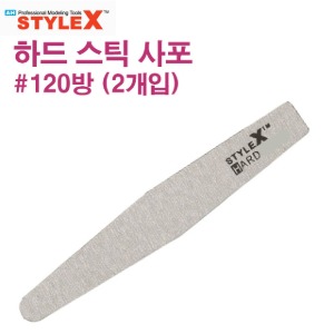 STYLE X Hard Stick Sandpaper 120 2pcs BT267