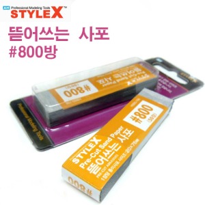 STYLE X tear-off sandpaper 800 20*75mm 50 sheets BG768