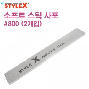 STYLE X Soft Stick Sandpaper 800 2 Pcs BB263