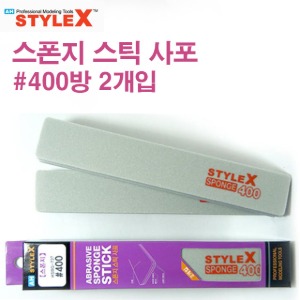 STYLE X Sponge Stick Sandpaper 400 2Packs BG737