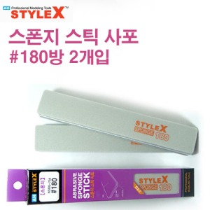 STYLE X Sponge Stick Sandpaper 180 2Packs BG734