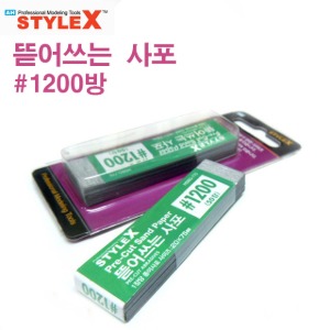 STYLE X tear-off sandpaper 1200 20*75mm 50 sheets BG770