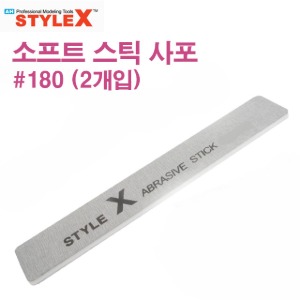 STYLE X Soft Stick Sandpaper 180 2Pcs BB258