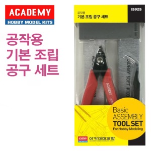 ACADEMY Basic assembly tool set for work