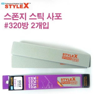 STYLE X Sponge Stick Sandpaper 320 2Packs BG736