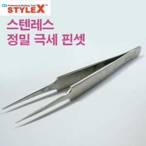 STYLE X Stainless Precision Fine Tweezers BG585