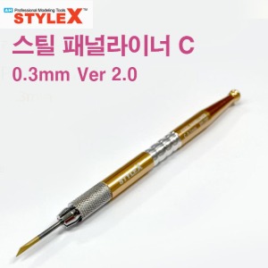 Style X Steel Panel Liner C 0.3mm Ver 2.0 DT-729