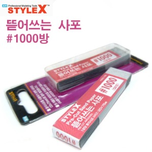 STYLE X tear-off sandpaper 1000 20*75mm 50sheets BG769