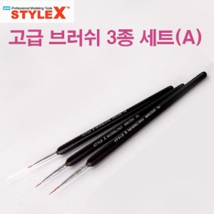 STYLE X Premium Brush 3types Set A BC34