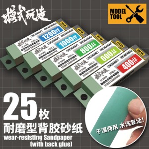 MoShi Tool Sticker Film Type Sanding Papers