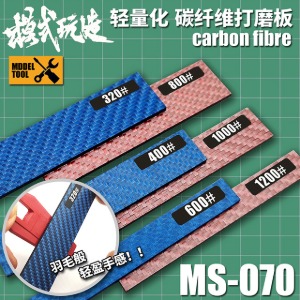 MoShi Tool Lightweight carbon fiber Abrasive Holder 3-in-1 (MS-070)