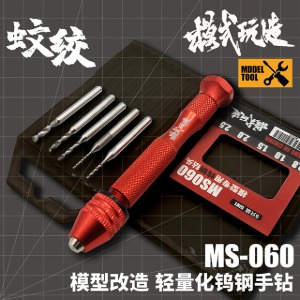 MoShi Tool Fine Pin Vise (Drill bits + Drill Holder)