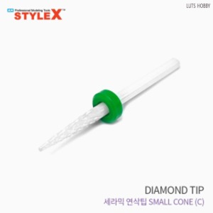 Style X Ceramic Grinding Tips SMALL CONE C 1pcs DT536