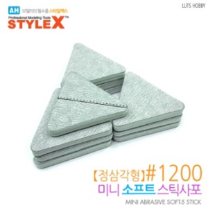 Style X Soft Mini Stick Sandpaper equilateral triangle 1200 10 pieces DT388