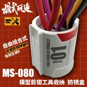 Mo Shi Tool Masking Tape Cutting Mat  (Straight line) (MS-024)
