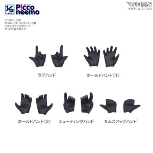 Picconeemo hand parts B black gloves