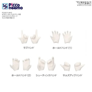 Picconeemo hand parts B white gloves
