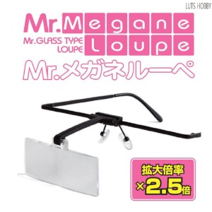 GSI Gunze Mr. Glasses Magnifying Glass Loupe LP-02