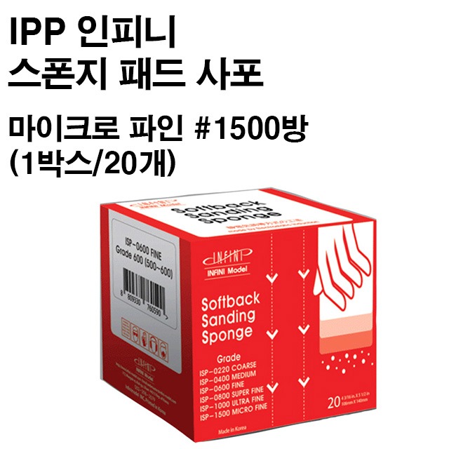 IPP Infini Sponge Pad Sandpaper Micro Fine #1500 1 Box-20 Pieces