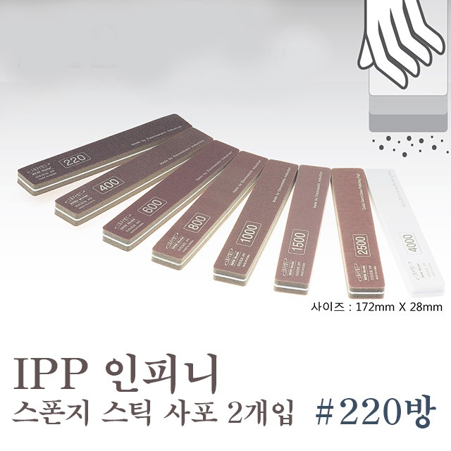 IPP IPP Infini Sponge Stick Sandpaper #220 Rooms 2EA