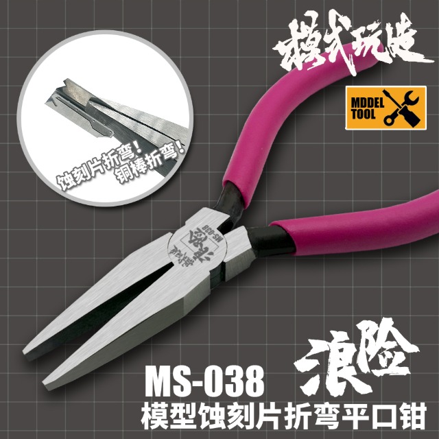 Mo Shi Tool Masking Tape Cutting Mat  Straight line MS-024