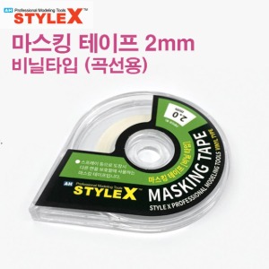 STYLE X Masking Tape Vinyl Type 2mm DB353