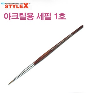 STYLE X Modeling Brush Acrylic Brush No.1 DB141