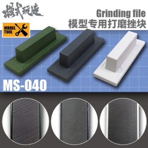 Moshi tools Gate Finish Grinding  File (MS-040) (Choose one out of three options)
