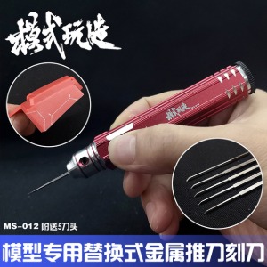 MoShi Tool replaceable all-in-one panel line chisel set (0.2 ~ 1 mm + Chisel Holder)(MS-012)