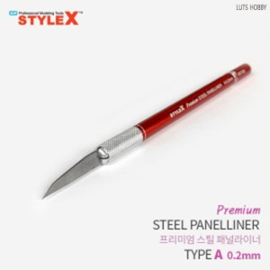 Style X Premium Steel Panel Liner A 0.2mm DT733