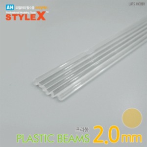 Style X Prabong Round Clear 2.0mm 6 Packs DM231