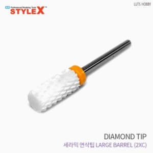 StyleX Ceramic Grinding Tips SMALL BALL LARGE BARREL 2XC 1pcs DT535