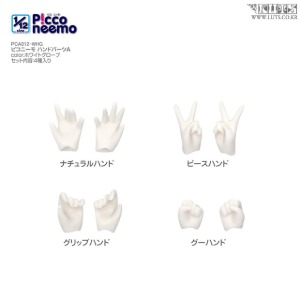 Picconeemo hand parts A white gloves
