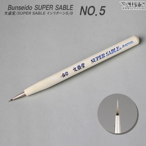 Bunseido SUPER SABLE No.5