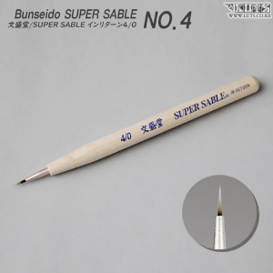 Bunseido SUPER SABLE No.4